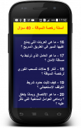 أسئلة رخصة السياقة 2 - 40 سؤال screenshot 1