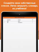 Выучите лексику: Китайский screenshot 13