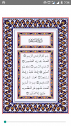 Quran  القرآن الكريم screenshot 3