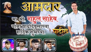 Marathi Birthday Photo Frames &  Birthday Wish App screenshot 1