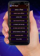 Mahe Ramzan (মাহে রমজান) screenshot 2