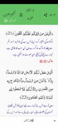 Tafheem ul Quran Tafseer screenshot 7