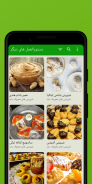 طزر تهیه انواع شیرینی های معروف دنیا🍩🍪🧁❤️ screenshot 3