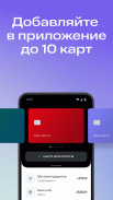 МТС PAY screenshot 0