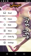 Saheli by Samra Jutt - Udru Novel Offline screenshot 4