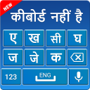 Hindi keyboard: Hindi Typing Keyboard