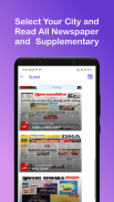 Newspaperwala - epaper, pdfnewspaper & hindinews. screenshot 2