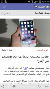 العربي الجديد screenshot 4