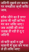 हिंदी शायरी Hindi Shayari Collection screenshot 8