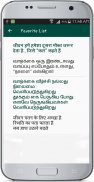Hindi Tamil Translate screenshot 5