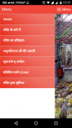 Shri Pashupatinath screenshot 1