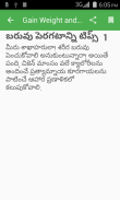 Weight and height gain telugu screenshot 2