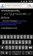 Tamil to English Dictionary screenshot 2