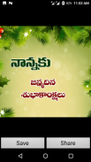Telugu Birthday Greetings Telugu Birthday Wishes screenshot 9