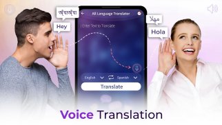 مترجم- ترجمة صوتية - مترجم لغة screenshot 0