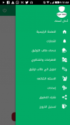 وكالتي screenshot 6