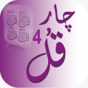 4 Qul (چهار قل) With Urdu Translation - Quran Pak Icon