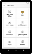 बिहार पुलिस Bihar Police Exam Preparation App 2021 screenshot 0