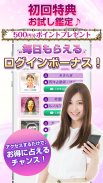 当たる占い-恋愛や復縁を無料で相談-みんなのONLINE占い screenshot 0