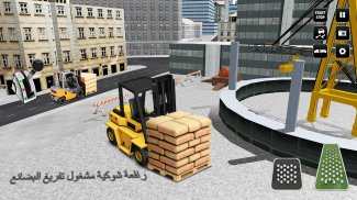 مدينة اعمال بناء محاكاة رافعة شوكية شاحنة نقل لعبه screenshot 2