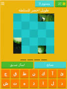 اعرف الخضار والفاكهة screenshot 5