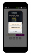 বয়স ক্যালকুলেটর Age Calculator screenshot 4