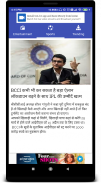 EnewsVault - Hindi News ताजी खबरें हिंदी समाचार screenshot 1