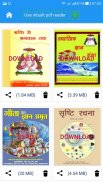 Satlok Ashram Publications screenshot 0