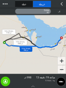 تطبيق CoPilot GPS للملاحة ومعرفة حركة المرور screenshot 3