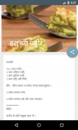 Sweets Recipes In Hindi screenshot 2