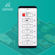 باركينج الإمارات Emirates Parking screenshot 2