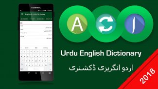 Dizionario Inglese Urdu screenshot 2