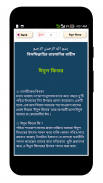 ঈদের নামাজ ~ Eid Namaz ~ Eid ul fitr namaz screenshot 2