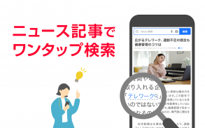Yahoo! JAPAN　無料でニュースに検索、天気や株価も screenshot 0