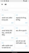 Nepali Ukhan (उखान टुक्का) screenshot 0