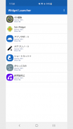 Widget Launcher screenshot 0