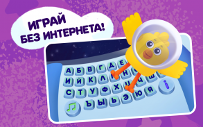 Ми-ми-мишки: Учим буквы! Алфавит для малышей . screenshot 3