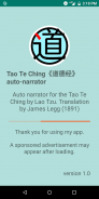 Tao Te Ching《道德经》Narration App screenshot 3