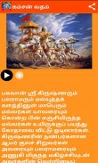 Mahabharata Stories in Tamil screenshot 5