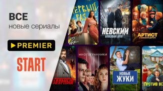 Большое ТВ: Русское кино в HD screenshot 0
