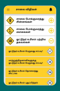 TN Road Rules screenshot 12