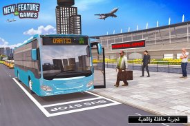 سوبر حافلة الساحة: حافلة مدرب محاكي 2020 screenshot 8