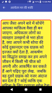 मन की शक्ति - Power of Subconscious Mind In Hindi screenshot 1