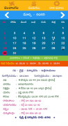 Telugu Panchangam Calendar2025 screenshot 2