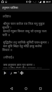 Hanuman Chalisa(हनुमान चालीसा) screenshot 4