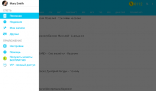 Караоке по-русски screenshot 15