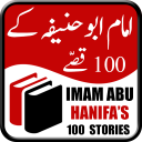 Imam Abu Hanifa k 100 Qissay