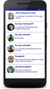 ಕನ್ನಡ ಶಿವ ಸ್ತೋತ್ರಾಣಿ screenshot 2