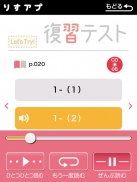 学研『りすアプ』 - 参考書・問題集のCD音声がスマホで聞けるリスニングアプリ screenshot 5