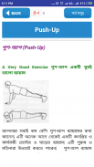 জিম করুন নিজ ঘরেই- GYM Guide-Home Exercise guide screenshot 3